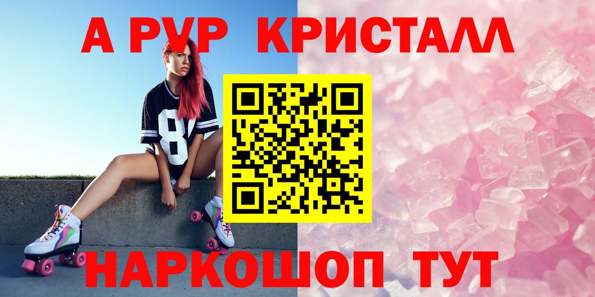купить закладку  Alpha-PVP мука  Вход с VPN  Луга 