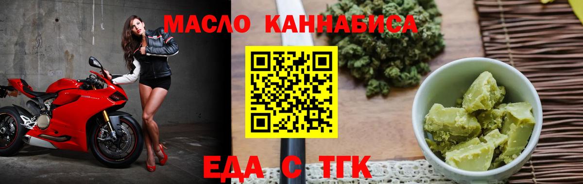 Луга  Печенье с ТГК конопля  Вход с VPN 