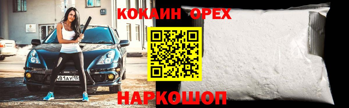 наркота  Вход с VPN  Луга  COCAIN Колумбийский  Кокаин 98%  КОКАИН 