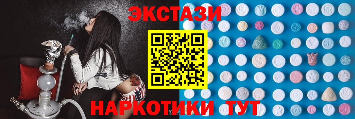 ЭКСТАЗИ ешки Луга