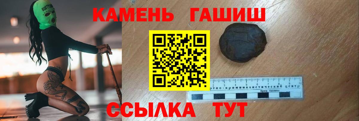 ГАШИШ Cannabis  ГАШ VHQ  ГАШ  Луга  Вход с VPN 