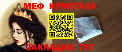 мяу мяу кристалл Заводоуковск