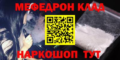 мяу мяу кристалл Заводоуковск