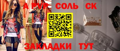 соль ск Жуковский