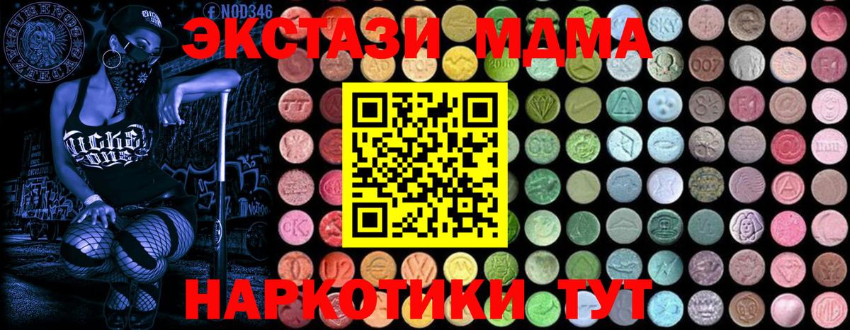MDMA молли  Вход с VPN  Луга  MDMA VHQ 