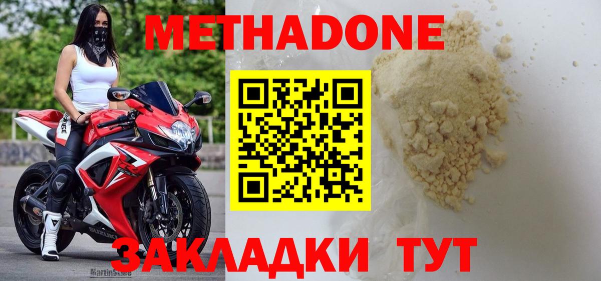 Метадон белоснежный Луга