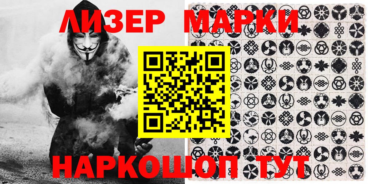 Марки 25I-NBOMe  Марки NBOMe 1,8мг  Вход с VPN  Луга 
